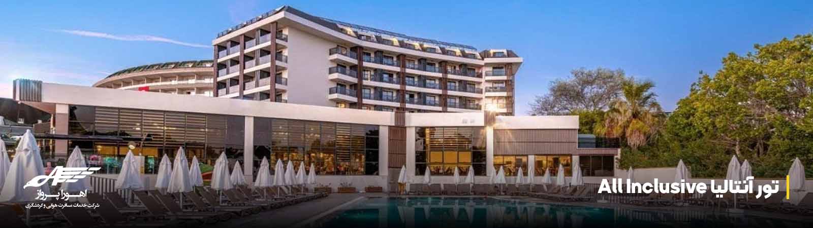 تور آنتالیا All Inclusive&nbsp;